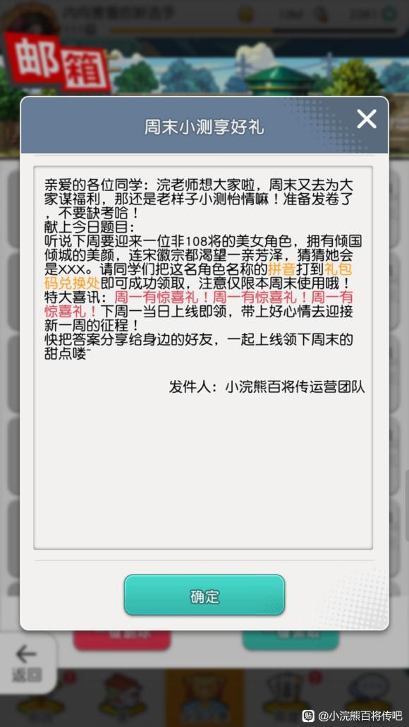 小浣熊百将传李师师上线爆料