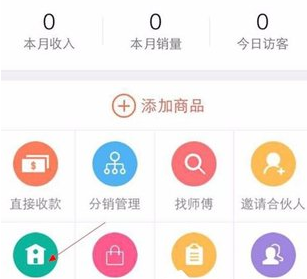 萌店app中注册开店的具体操作方法是什么