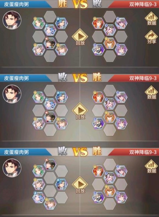 斗罗大陆武魂觉醒双神降临9-3通关攻略