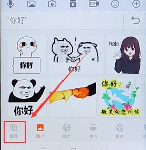 搜狗输入法app翻译日文的基础操作是什么