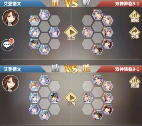 斗罗大陆武魂觉醒双神降临9-1通关攻略