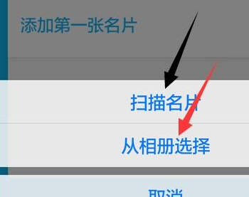 手机qq中添加名片的详细操作方法是什么