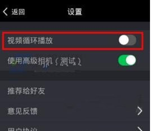 逗拍app关掉循环播放的操作过程是什么