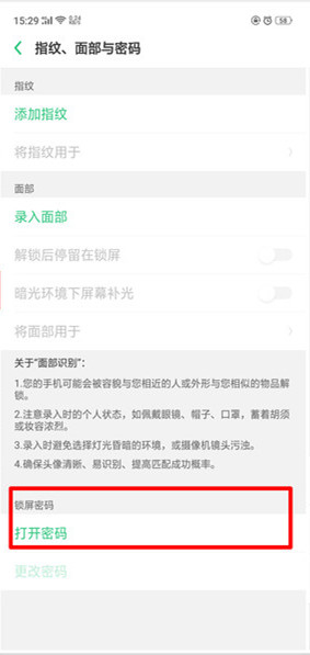 oppo a7x怎么解锁密码