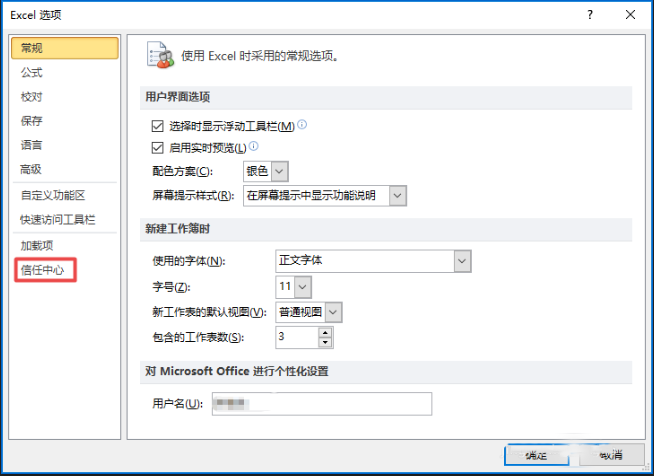 excel 2010表格启用所有外部链接的详细操作步骤是什么