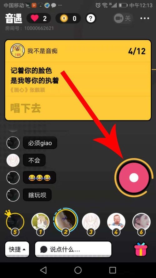 在音遇app中抢唱的简单操作流程是什么