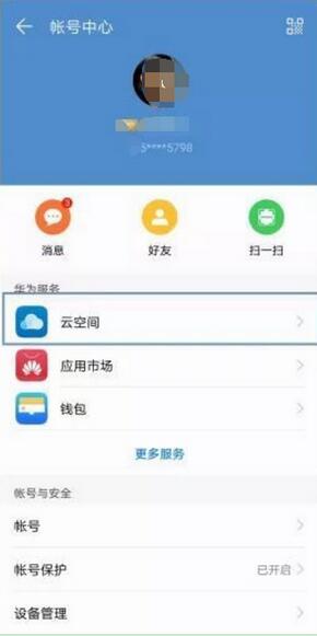 华为nova3中使用云空间的具体操作方法是什么