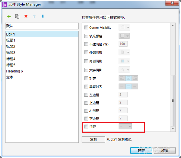 axure如何调整字间距