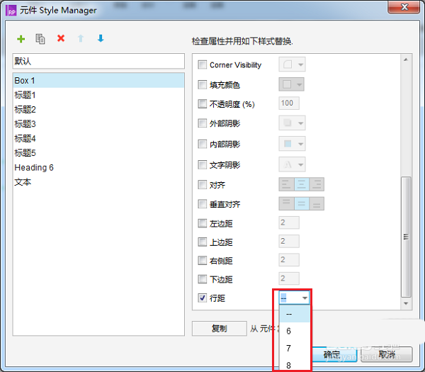 axure如何调整字间距