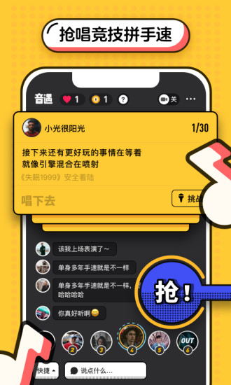 下载音遇app的具体操作流程是什么