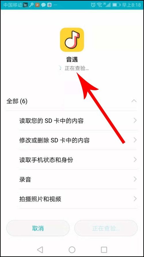 下载音遇app的具体操作流程是什么