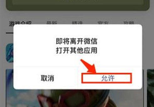 英雄联盟手游怎么用微信启动游戏