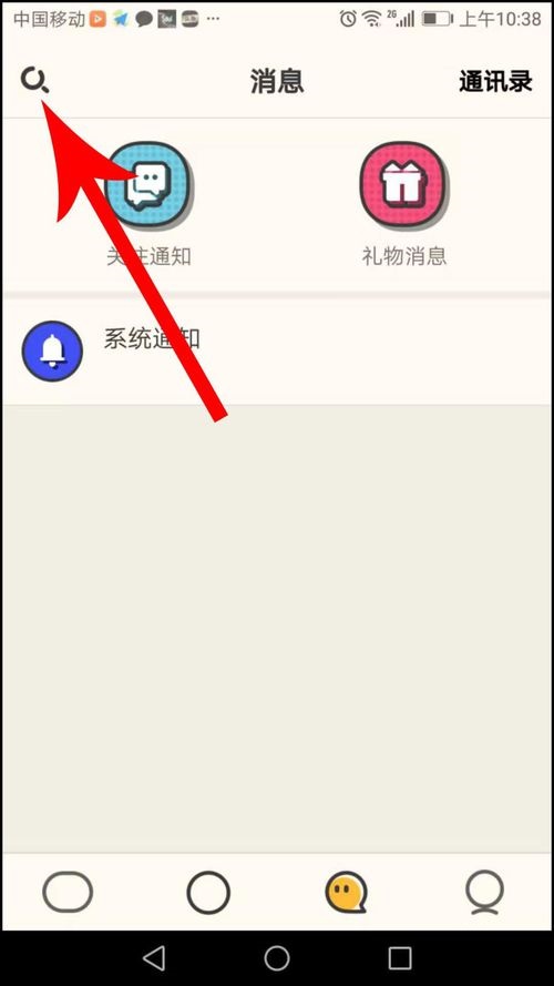 音遇app添加好友的两种基本方法是什么