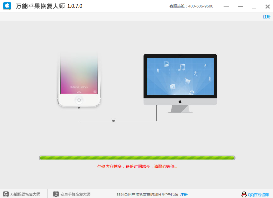 苹果手机怎么恢复不越狱