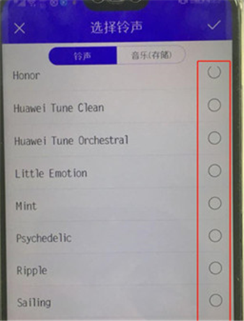 华为荣耀10青春版怎么设置铃声