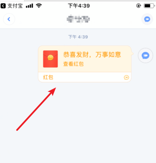 子弹短信app给好友发红包的图文教程