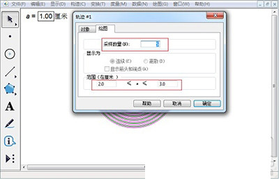 几何画板画圆的方法