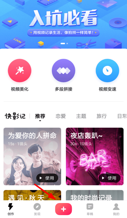 快剪辑中录音的详细操作步骤介绍怎么写