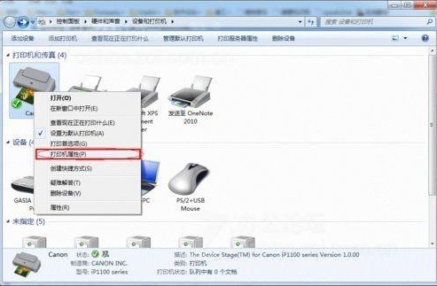 windows7如何设置打印机共享设置