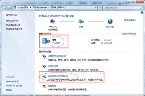 windows7如何设置打印机共享设置