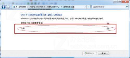 windows7如何设置打印机共享设置