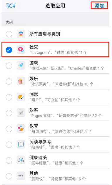 iphone如何设置应用限额