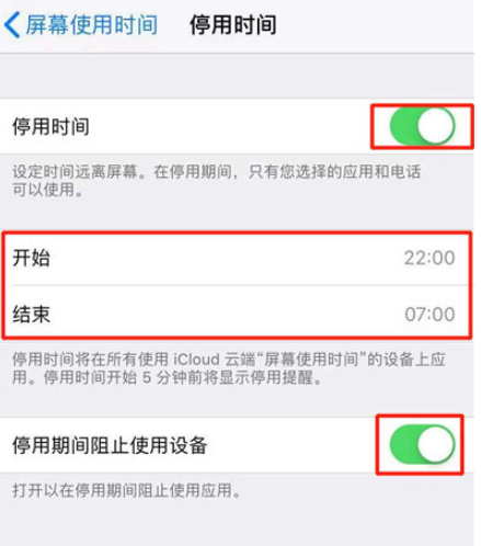 iphone如何设置应用限额