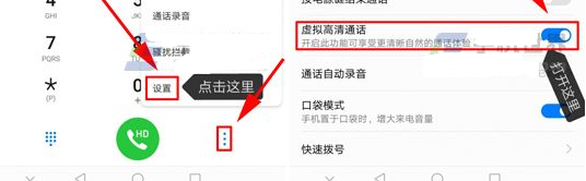 荣耀10青春版高清通话怎么设置
