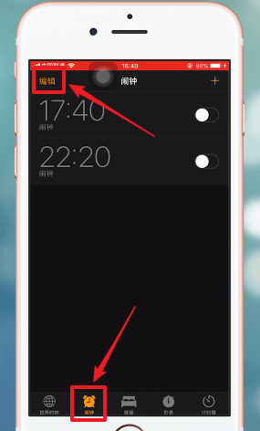 在苹果手机里将闹钟删掉的操作流程是什么