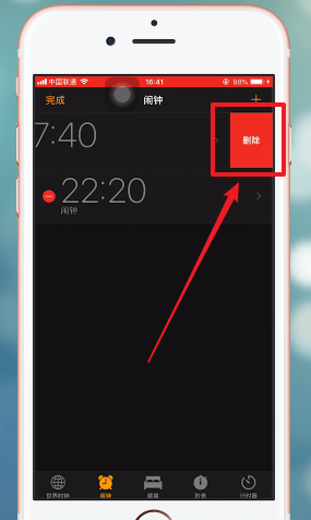 在苹果手机里将闹钟删掉的操作流程是什么