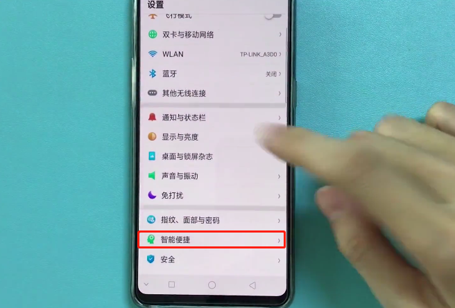 oppor17负一屏怎么关闭