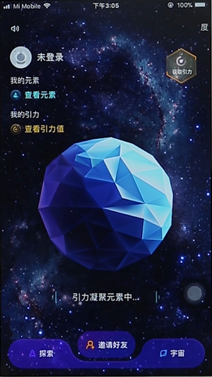 度宇宙怎么用