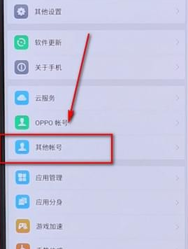 oppo手机耗流量快怎么办