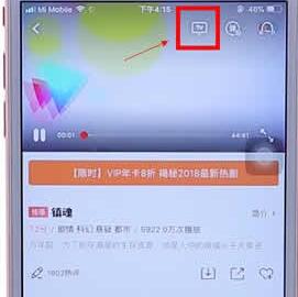 优酷app进行投屏的操作过程是什么