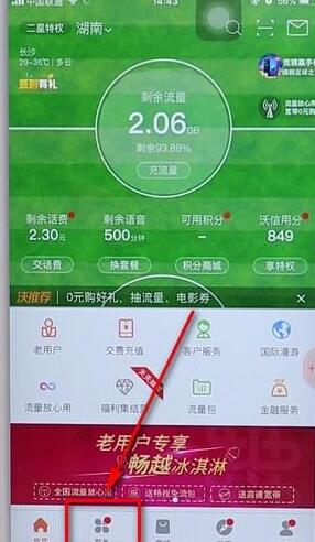 在联通手机营业厅里退订业务的详细操作流程