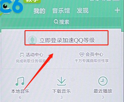 qq音乐使用微信帐号登录的详细操作