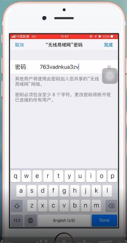 苹果ios12开启热点的操作流程是什么