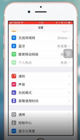 苹果ios12开启热点的操作流程是什么