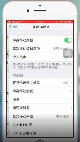 苹果ios12开启热点的操作流程是什么