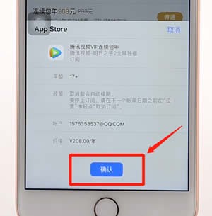 腾讯app开会员的基础操作是什么