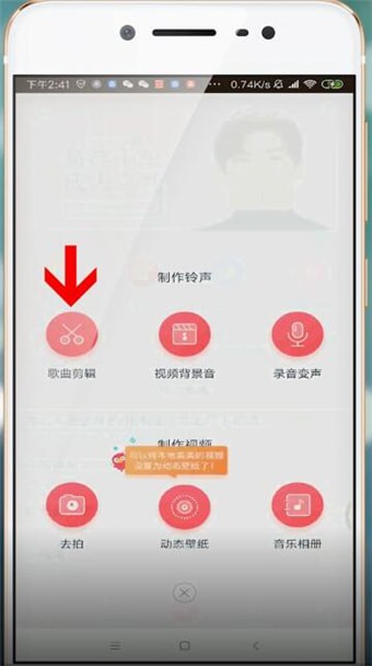 酷音铃声app中发布歌曲的具体操作方法是什么