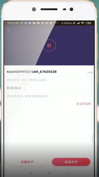 酷音铃声app中发布歌曲的具体操作方法是什么