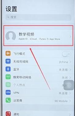 苹果手机将通话同步关掉的操作流程图