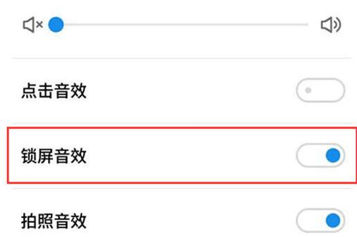 魅族手机锁屏音乐怎么关闭