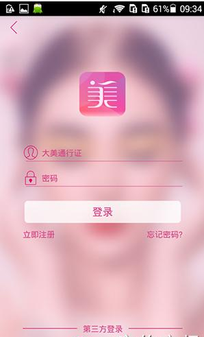 美课堂app注册账号的操作过程是什么