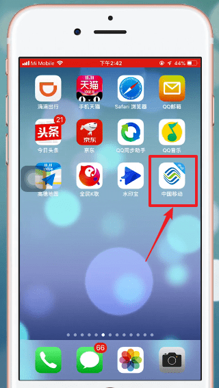 中国移动app查询积分的具体操作方法是什么