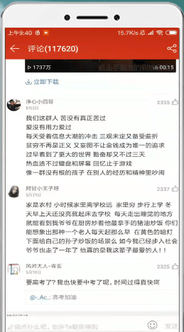 网易云音乐中找到评论入口的详细操作方法是什么