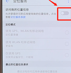 在华为手机里找到定位功能的操作过程是什么