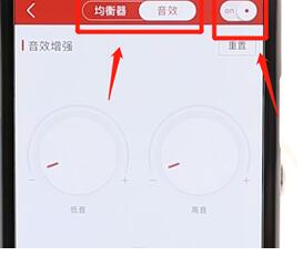 网易云音乐设置音效的基础操作是什么