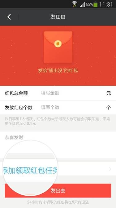 陌陌怎么发群红包